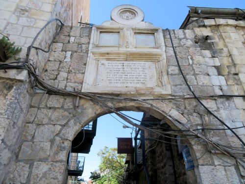 Jerusalem Trail: arch, entryway, Ohel Moshe, Nahlaot, Sir Moses Montefiore  - © Deniz Bensason